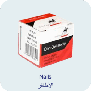 Nails