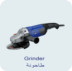 Grinder