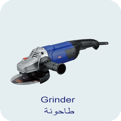 Grinder