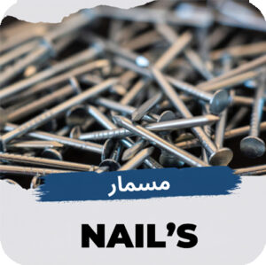 Nails