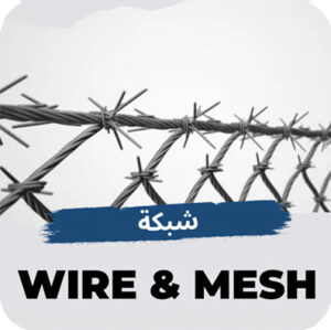 Wire and Mesh